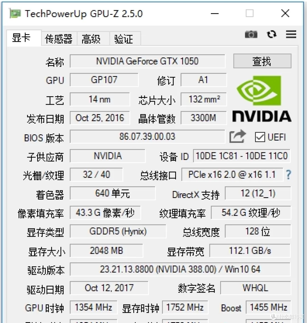 GPU-Z软件界面 - 显卡信息检测界面展示