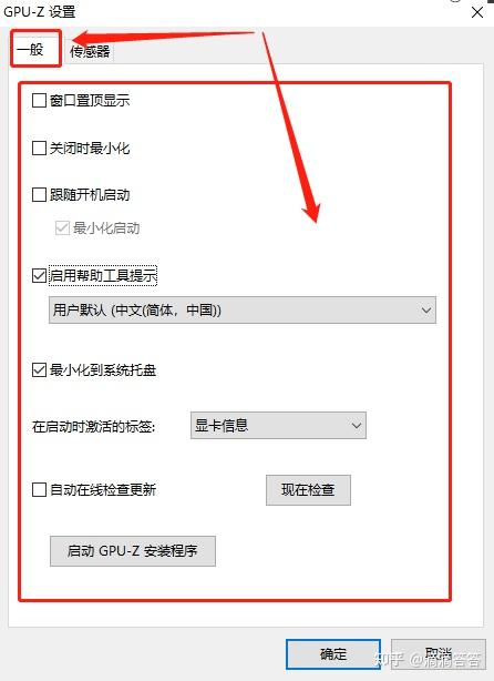 GPU-Z高级选项 - BIOS信息查看