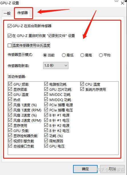GPU-Z压力测试功能