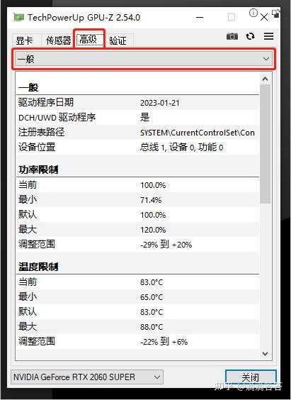 GPU-Z详细参数检测